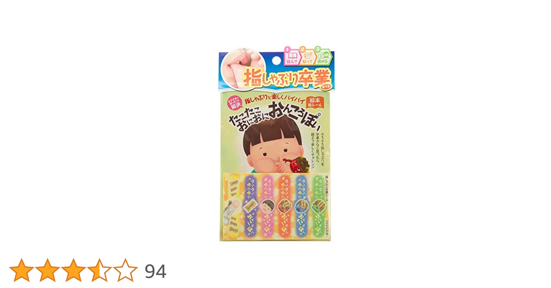 ゆびたこ 他 人気絵本多数まとめ売り40冊セット 31 Amazon.co.jp: ゆびたこ (ポプラ社の絵本) : くせさなえ: 本